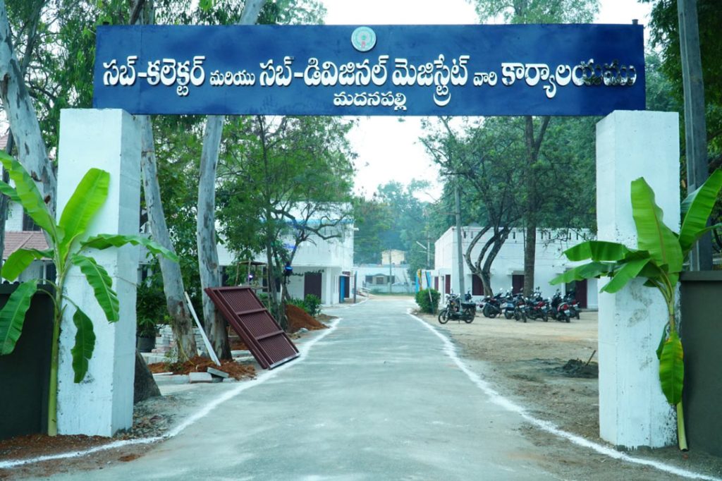 madanapalle-sub-collector-office